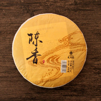 Longrun Tea Longrun Puer Tea 2017 Chen Xiang Cake Cooked Tea 357g