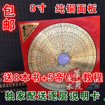 Hong Kongs time-honored 8-inch pure copper version of Feng Shui compass compass compass integrated compass professional high precision