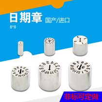 Year chapter merges domestic imported mold date chapter can change the core non-standard custom 8*8