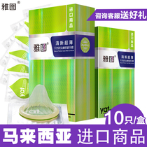 Yatu fresh thin condom 10s condom Adult male contraception