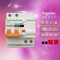 Original Schneider air switch EA9RN2C2030CA leakage circuit breaker EA9R 2P C20A