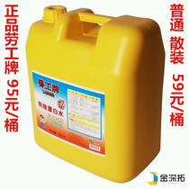 Labor brand 20kg barrel bleach water Industrial hotel dining hall special effects bleach water and ordinary bulk