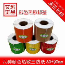 3 Anti-thermal paper 60*90 red yellow green orange coffee color thermal paper self-adhesive barcode label paper stock
