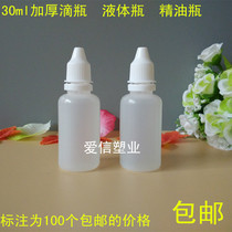 Anti-theft cap 30ml plastic bottle Dropping bottle Liquid bottle Dropping bottle vial