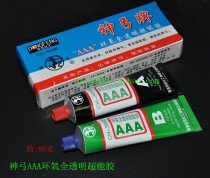  Dongfeng Shen bow AAA fully transparent epoxy glue super glue High strength AB glue about 80 grams