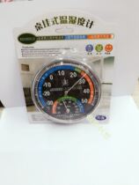 Household thermometer indoor dry and wet thermometer high precision hygrometer desktop hanging greenhouse temperature and humidity meter WSA6