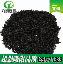 Wooden columnar activated carbon coconut shell decolorization activated carbon columnar sewage activated carbon Shanghai Kunshan Suzhou Zhejiang