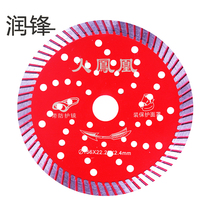 Runfeng 150 Diamond Saw Blade 156 Concrete Wall Slotted Dry Cutting King Dali Stone Angle Grinder Cutting Sheet