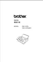 brother brother Fax machine FAX1025e FAX1035e Repair manual Technical service Firmware upgrade