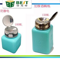  Beister thickened anti-static alcohol bottle 100 150ml rosin water bottle press the cap automatically