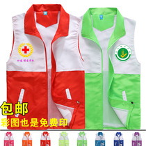 Volunteer vest customized color matching advertising vest customized public welfare activity vest Red Cross volunteer clothing printing