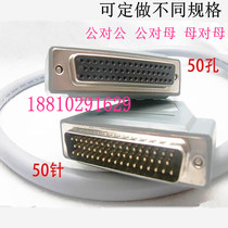 HDB50 core wire DB50 50 core rotary hole rotary mother - to - grade - metre - core wire