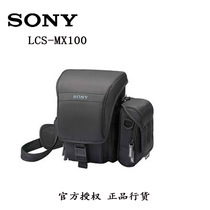 Sony Sony LCS-MX100 original package Suitable for ilce-7s A7R M2 micro single package