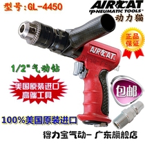 American power cat 234450 type 1 2 air drill pistol drill forward and reverse wind drill tapping machine tapping machine
