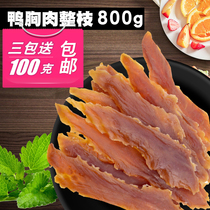 3 packs of multi-provincial pet duck meat pruning 800g teddy dog snacks duck breast meat dry golden hair grinding teeth cleaning teeth