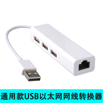 Xiaomi Ultra-thin notebook air computer connection network cable USB to Network port Network converter Network cable Extension cable