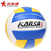 Genuine Adult Standard Junior High School Kids Senior Volleyball Match Gear Madness Volleyball No 5