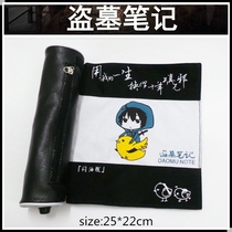 Tomb robber notes Zhang Qiling scroll pen holder Student scroll pen bag Pen holder Stationery box Creative pen bag Men and women