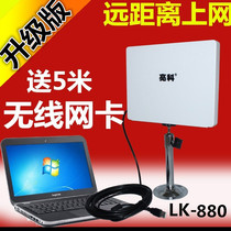 8187L upgraded high-power wireless network card computer wifi laptop wifi reception through wall