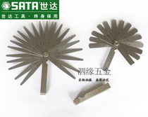 Shida male imperial plug ruler Gap measurement Wedge plug gap ruler Thickness gauge Plug gauge measuring tool 14 32 23 pieces