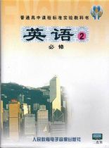 Genuine High School English Tapes New Class Mark Mandatory 2 Tapes Read Aloud With Genuine Guarantee