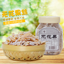 Preserved fruit after 80 classic nostalgic snack Wanshunchang fig silk 108g Chaoshan specialty dried figs