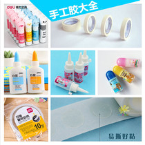 Handmade glue alcohol Glue white double-sided glue solid glue strong glue point liquid glue texture glue powder glue