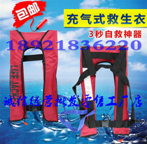 Professional adult automatic inflatable life buoy Life jacket Portable inflatable swimming Snorkeling Surfing Yacht Fishing