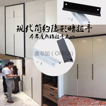 Modern minimalist matte black lengthened buckle plate Ming-fit wardrobe drawer pull handle aluminium alloy wardrobe door sealing edge handle