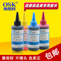 OSK 870 871 ink applicable canon TS8080 TS5080 6080 MG7780 5780 IP7280 MG568
