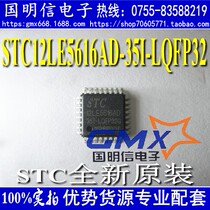 STC12LE5616AD-35I-LQFP32 STC single chip brand new original dress STC12LE5616AD