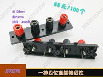 A row of four-digit straight-pin terminals right-angle four-digit power amplifier terminals audio output terminal terminals