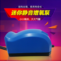 Jinlijia air pump oxygen pump Fish tank oxygen machine Ultra-quiet fish oxygen pump Small charge and fight oxygen pump aquarium