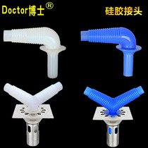 (Dr)Silicone joint universal single-pass double-pass three-way elbow Sewer washing machine floor drain joint