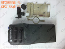 Motorola GP3688 Walkie-talkie surface shell hat headset dust cover full set GP3688 shell full set