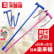 Japan Leraifu imported aluminum alloy folding crutches for the elderly thickened retractable non-slip walking stick walker C01