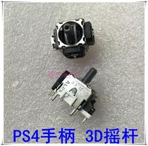 Brand new PS4 handle 3D 3D PS4 handle 3D 3D PS4 handle accessory PS4 directional manipulation rocker