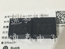 Macro relay HF62F-012-1H JQX-62F-012-1H(555) new original water heater dedicated