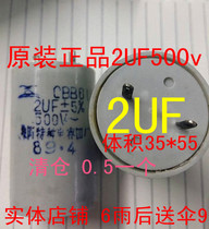 2UF capacitor 500v2UF capacitor cbb61 2UF500v start capacitor Motor electric fan exhaust fan capacitor