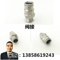 Fog-making machine accessories all copper atomizing machine spraying equipment water outlet valve connected quick plug four-point pipe joint pe alloy pipe