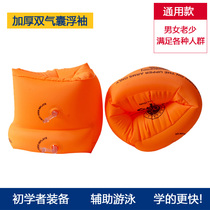 Children adult male and female General professional thickened arm circle Swimming water sleeve Cuff Buoyancy Circle Double Air Bag Floating Circle