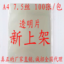 A4 polished transparent sheet 7 5 silk childrens manual DIY material exposure diaphragm window aircraft cockpit cellophane