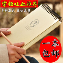Unforgettable ● Day special retro sketch horizontal line thick white paper on the thick coil daily Note notebook