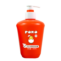 POKO baby soft shampoo 200ml baby children shampoo soft and bright without irritation