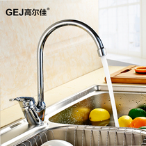 Hot and cold faucet kitchen all copper kitchen hot and cold faucet sink vegetable basin hot and cold rotatable faucet