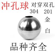 Stainless steel decorative round ball hollow ball 201304 punched ball titanium gold ball wearing to hole perforated ball