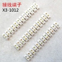 Red crown hot selling X3-1012 nylon terminal block plastic terminal terminal block 10A 12 bits
