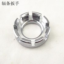 Bicycle spoke wrench take the dragon flat ring twist the spoke cap tool