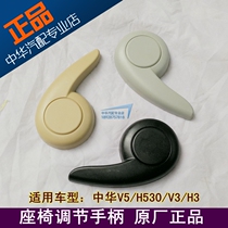 Suitable for China H530 V5 V3 H3 seat adjustment wrench handle seat angle adjuster handle Black