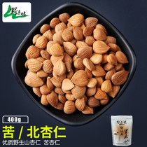 Yesanpo bitter almond North almonds new almond raw almond raw white almond plain raw almond 400g